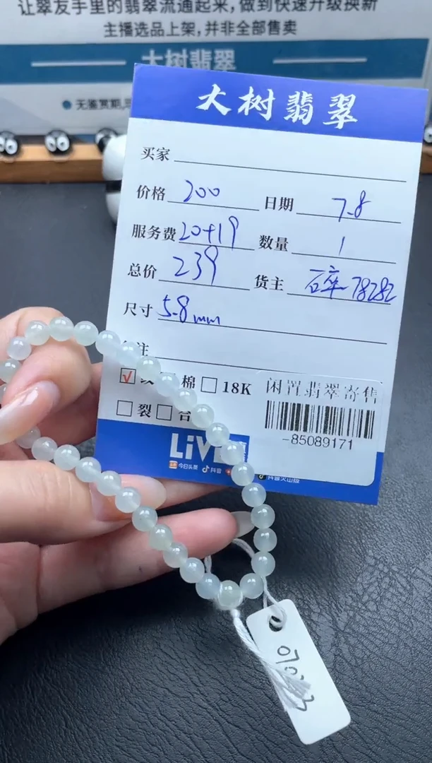 琥珀颈饰未镶嵌手串多人-85089171