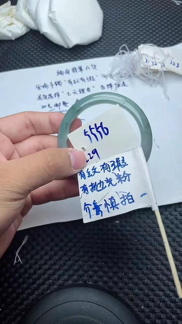 未镶嵌手镯翡翠229
