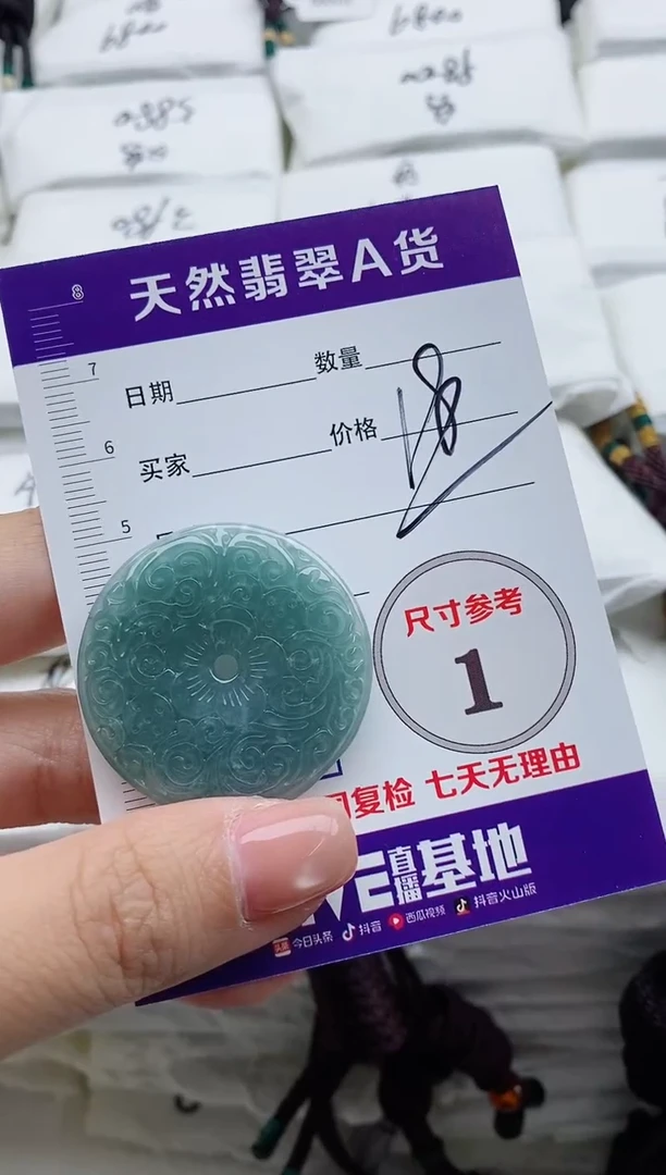 颈饰未镶嵌翡翠8