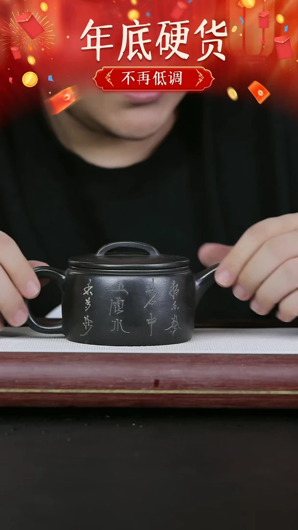 【闪购商品】紫砂茶壶黄龙山原矿紫砂壶