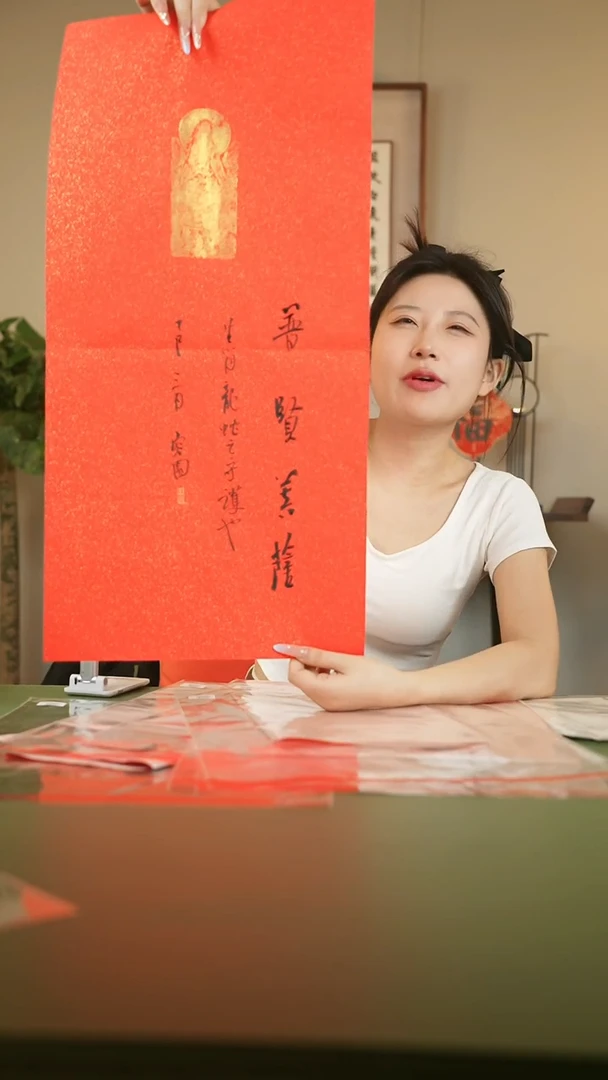 拓片用纸其他印屏梁军朋YP101208普贤菩萨