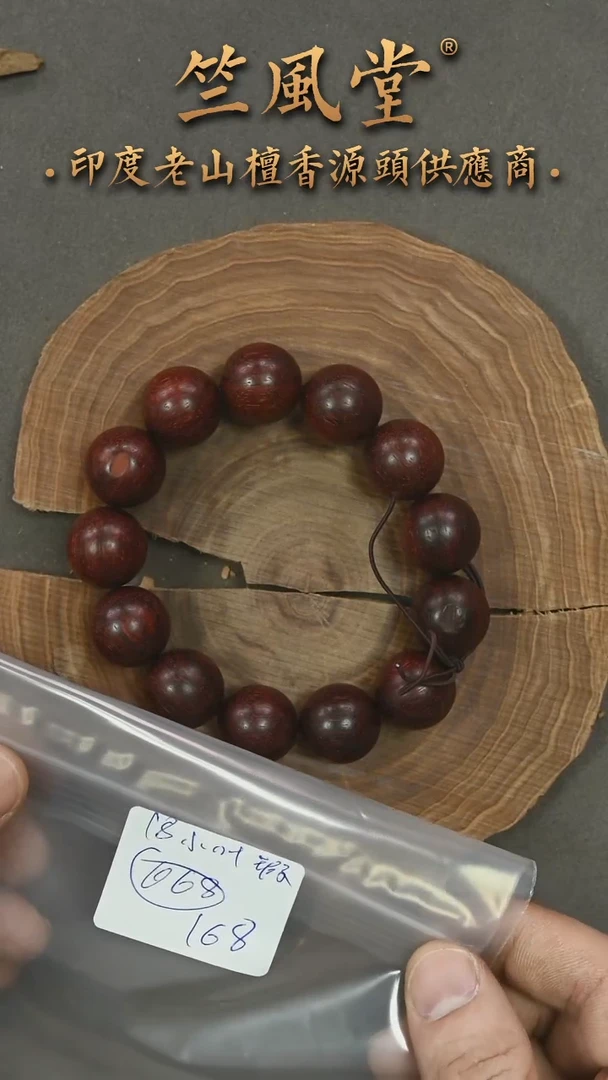 檀香紫檀（小叶紫檀）手串/手链白***毛18单圈 瑕疵福利（668