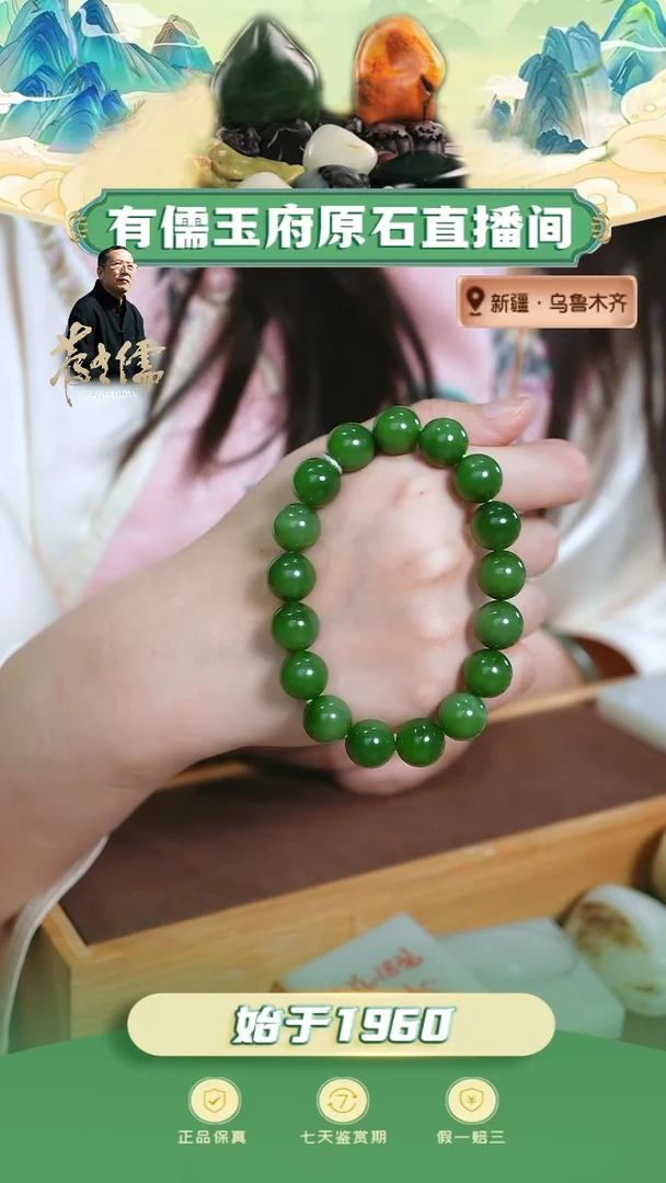 未镶嵌和田玉挂件丁*鱼卡12俄碧圆珠手串（微包容）