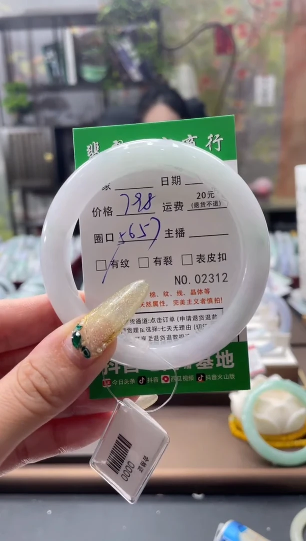 未镶嵌手镯翡翠***02312