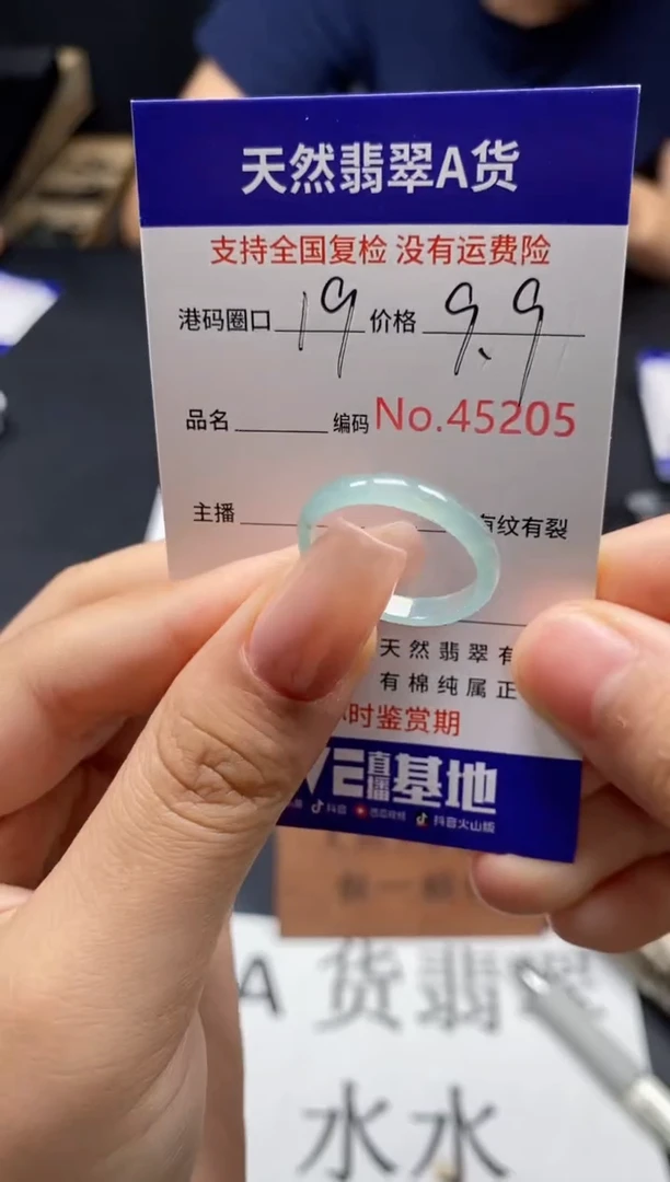 未镶嵌戒指翡翠天然A货翡翠5205