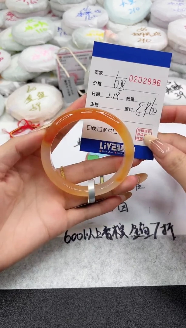 【闪购商品】玛瑙/玉髓手镯未镶嵌2896