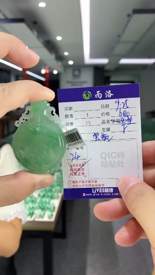 未镶嵌石英质玉吊坠宝瓶