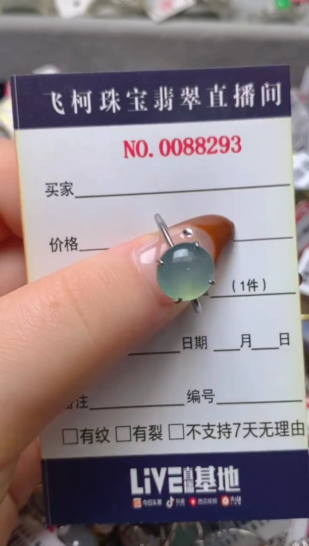 银S925镶嵌戒指翡翠百内无证书