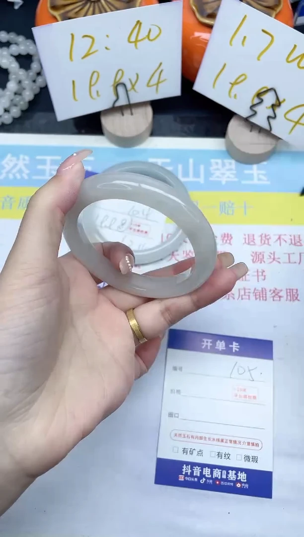 【闪购商品】石英质玉手镯未镶嵌105-57.5