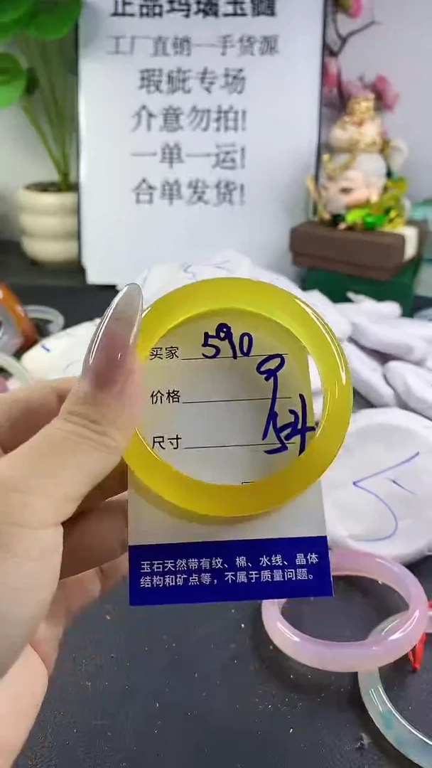 手镯玛瑙/玉髓未镶嵌590