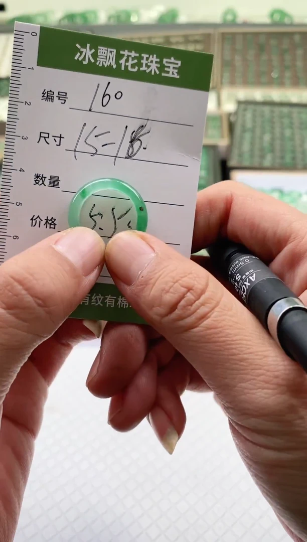 未镶嵌石英质玉（非洲翠）戒圈微瑕戒圈15