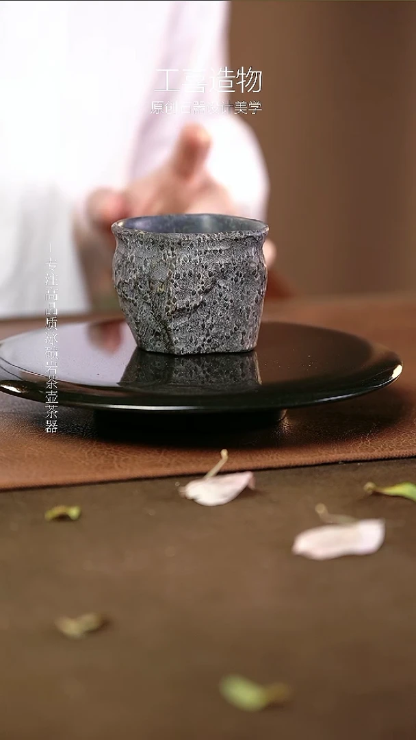 石金道冰碛岩石茶器