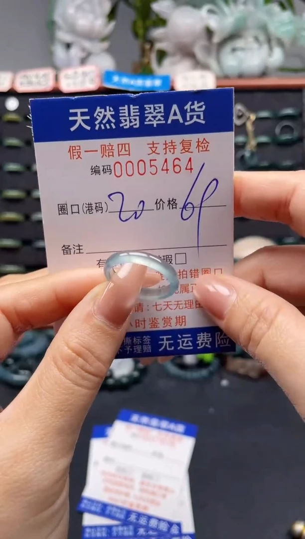 未镶嵌戒指翡翠20*5464