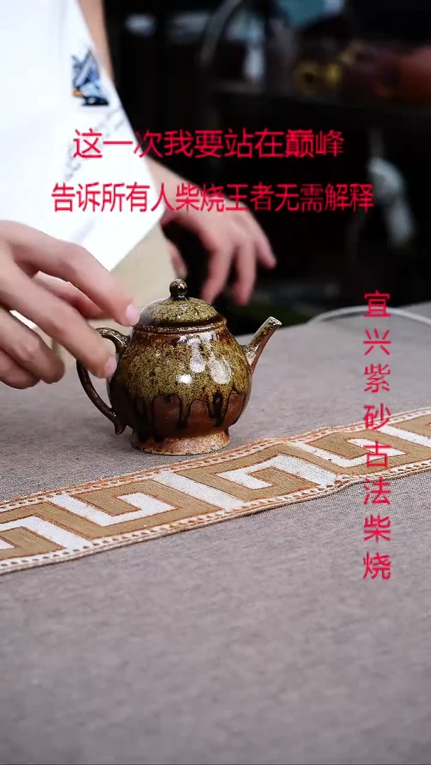 茶壶紫砂宜兴紫砂柴烧壶