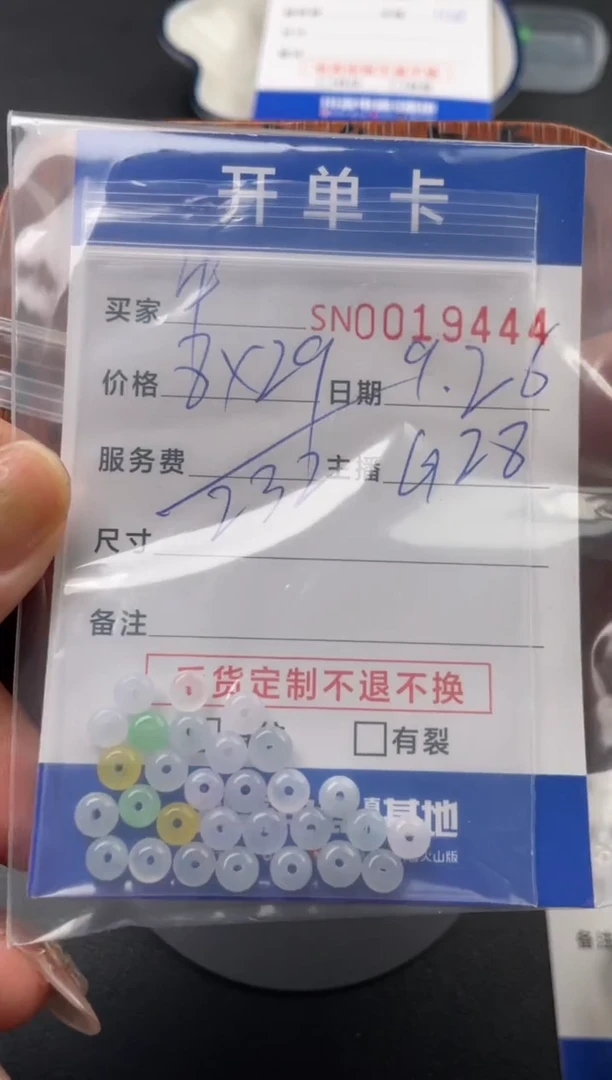 颈饰未镶嵌翡翠牛****烧00019444