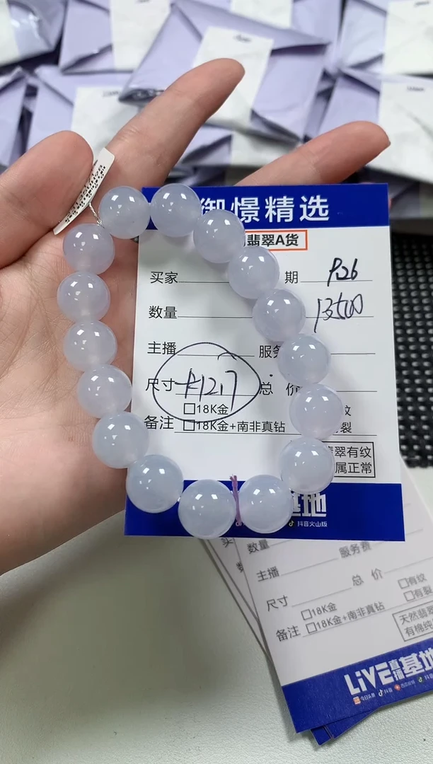 未镶嵌手串翡翠54