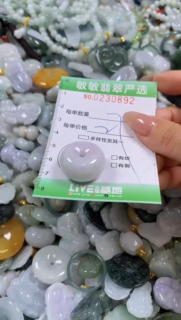 翡翠未镶嵌颈饰闪购0230892