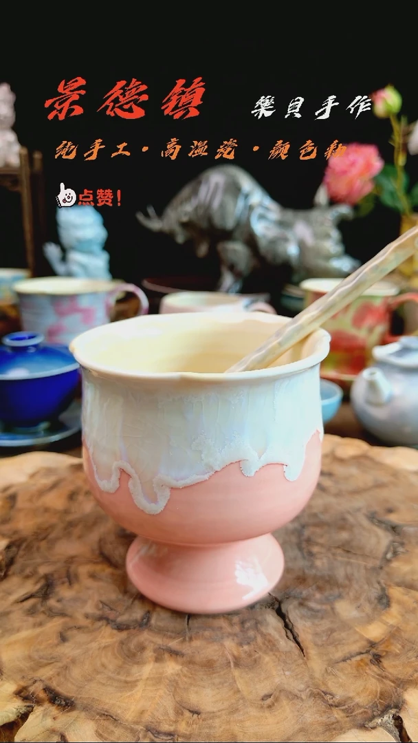 高温颜色釉窑变系列 花口杯6