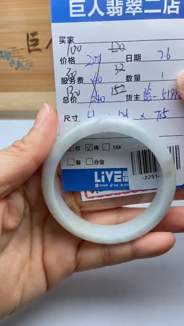 颈饰未镶嵌翡翠手镯-22514225