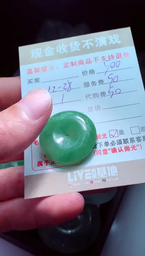 未镶嵌定制翡翠雨***?翡翠毛货定制