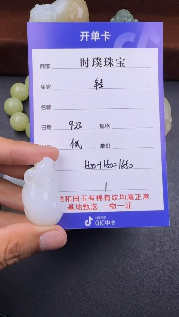 未镶嵌和田玉挂件轻**扬挂件