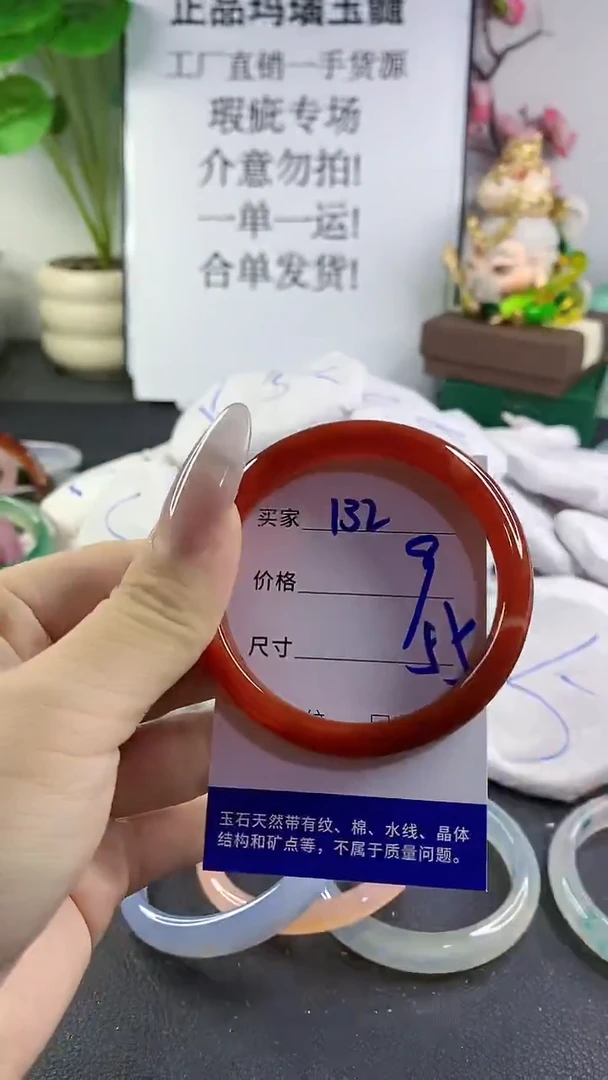 手镯玛瑙/玉髓未镶嵌132