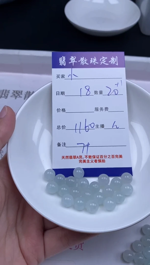 颈饰未镶嵌翡翠小**左贞城散珠批发DIY编制