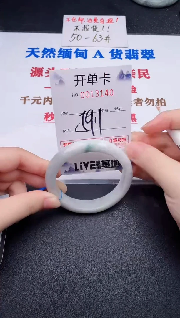 未镶嵌手镯翡翠40