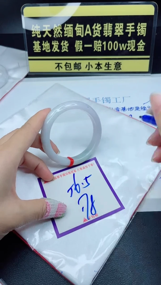 翡翠手镯未镶嵌我