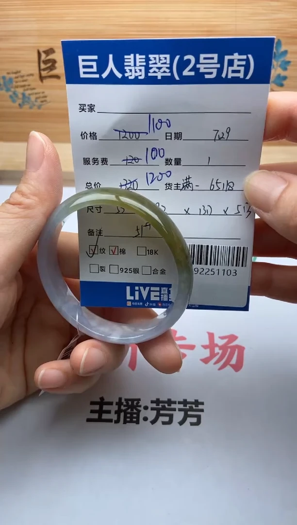 翡翠未镶嵌颈饰手镯多人-92251103