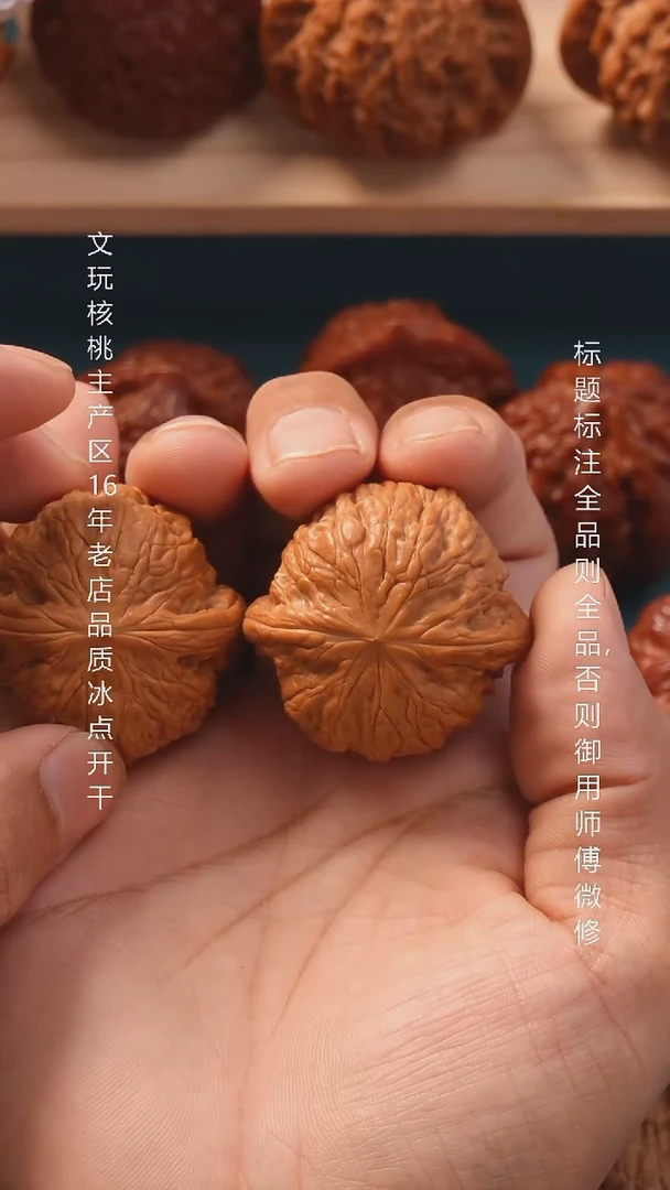 把件文玩核桃39铁锤【全品】10号