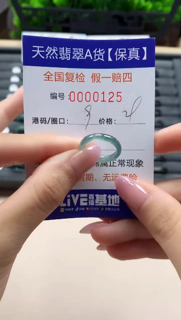 翡翠戒指未镶嵌天然000125