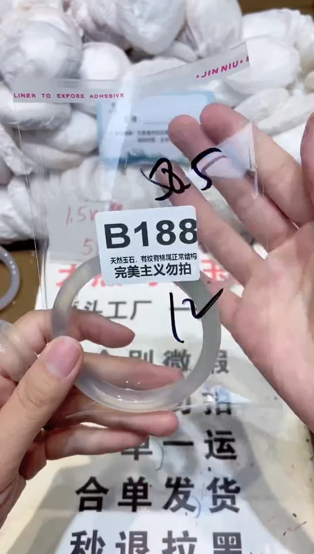 手镯玛瑙/玉髓未镶嵌58