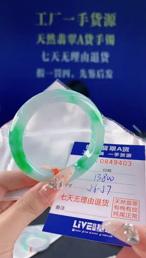 未镶嵌手镯翡翠03