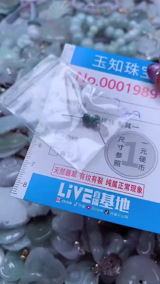 翡翠未镶嵌吊坠(不含链)1989