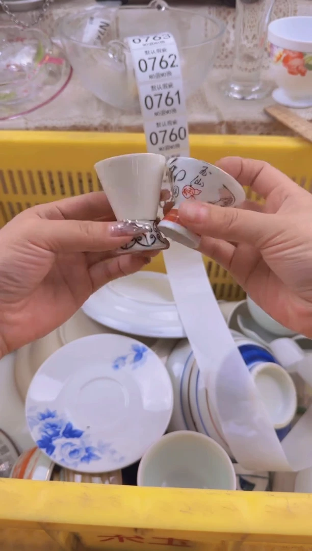 757默认微瑕，满20元包邮