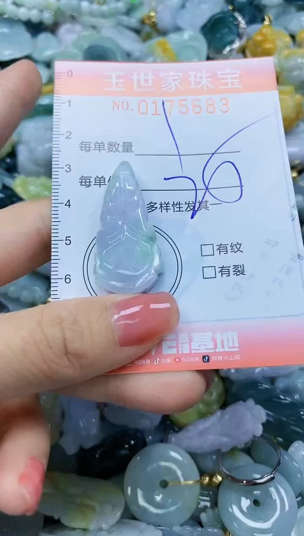 【闪购商品】翡翠颈饰未镶嵌闪购商品00175683