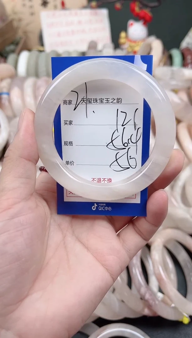 未镶嵌手镯石英质玉121
