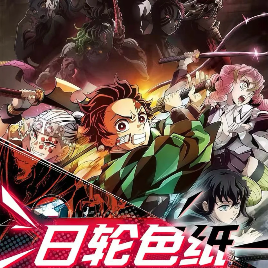 【羽羽】【转盘】通透文创日轮色纸鬼灭之刃系列色纸盲盒【默认代拆】