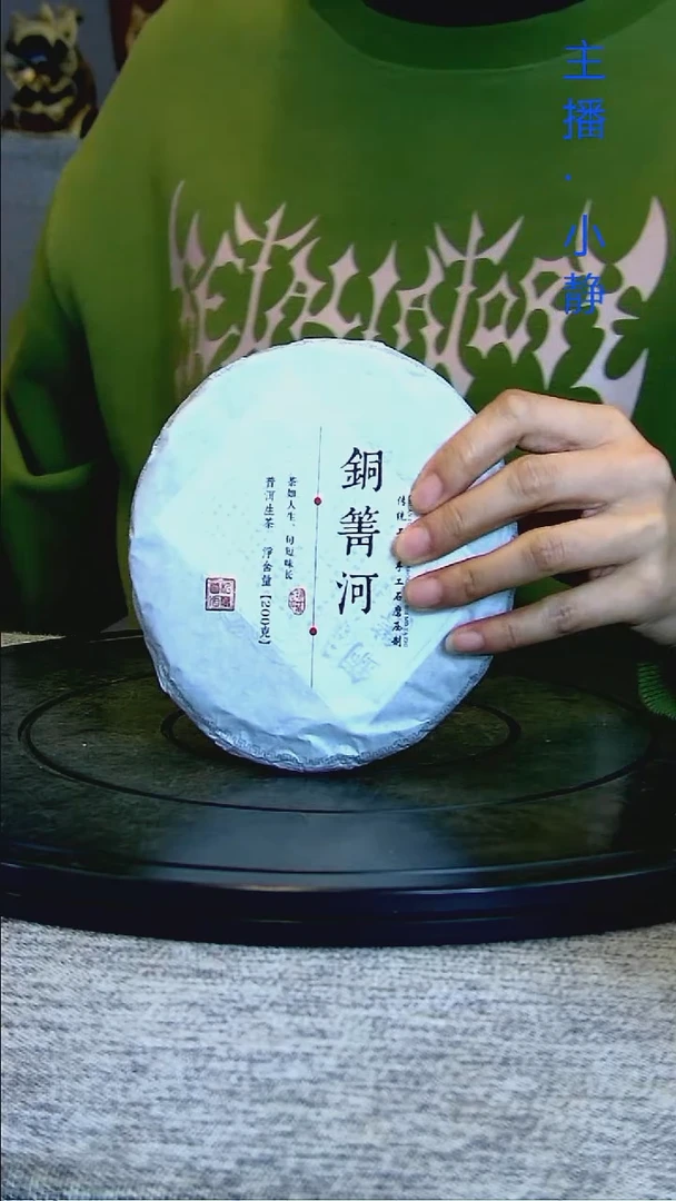 云南普洱茶叶生茶