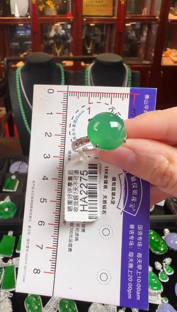 18K金镶嵌戒指翡翠HA2275冰绿蛋面戒指
