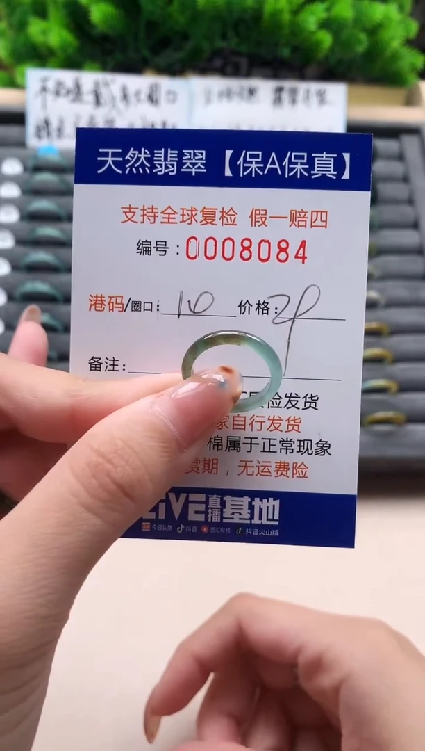 未镶嵌戒指翡翠天然  8084