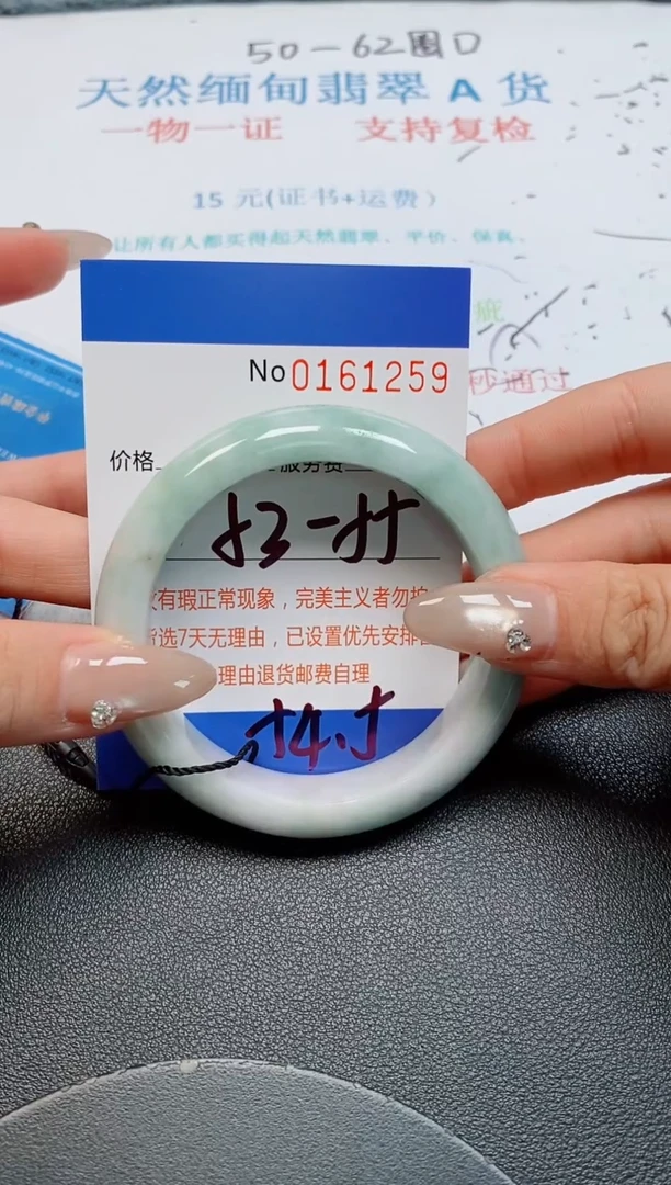 未镶嵌手镯翡翠天然缅甸翡翠161259