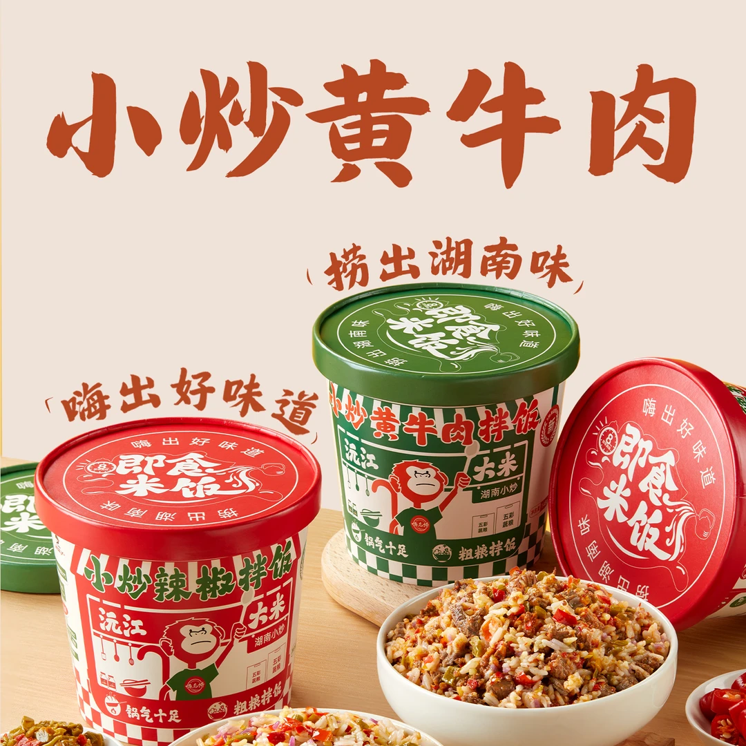 小黄牛肉拌饭免煮冲泡拌饭非自热米饭宿舍速食粗粮早餐桶装食品