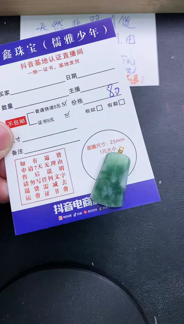 【闪购商品】翡翠颈饰18K金镶嵌天然翡翠A货赠皮绳