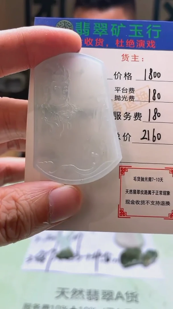未镶嵌定制翡翠咕***~-毛货-不退不换-