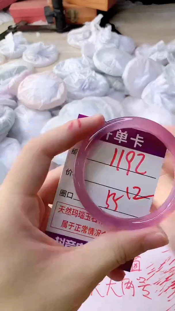 手镯玛瑙/玉髓未镶嵌1192