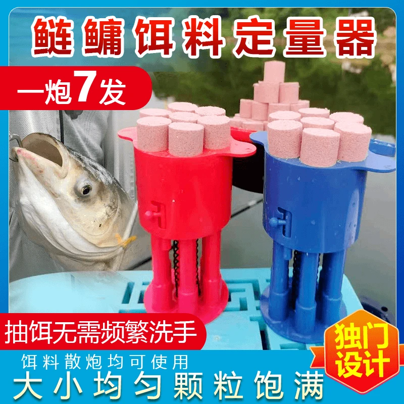 饵轻松鲢鳙定量压饵器，鲢鳙定量压饵神器，鲢鳙定量上饵器。