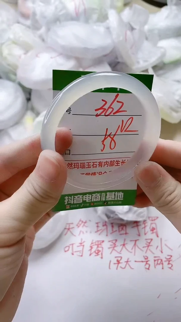 【闪购商品】玛瑙/玉髓手镯未镶嵌362