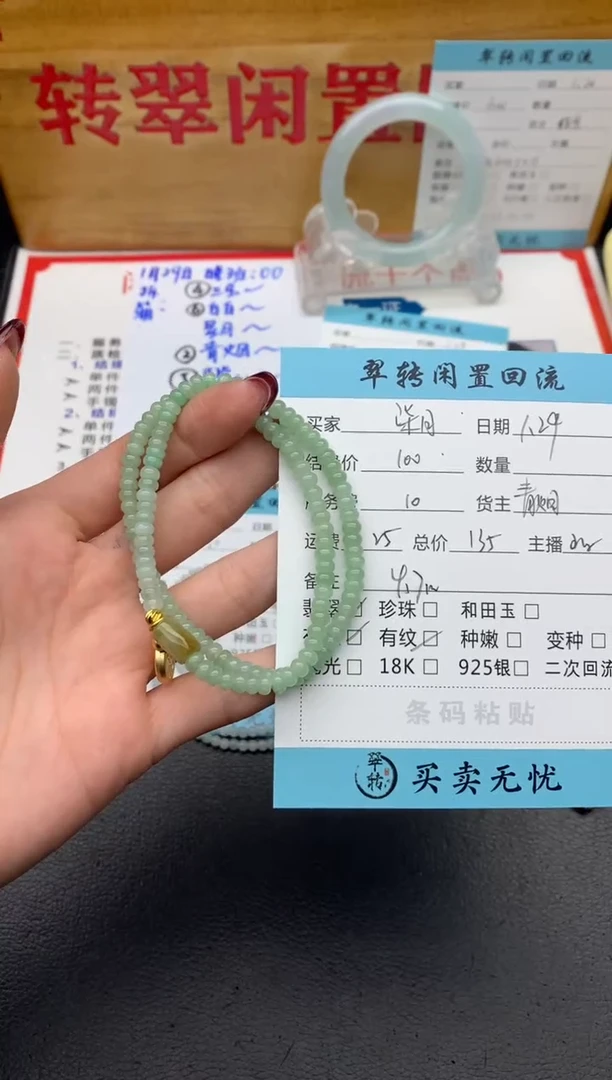 【闪购商品】翡翠手串未镶嵌绿色